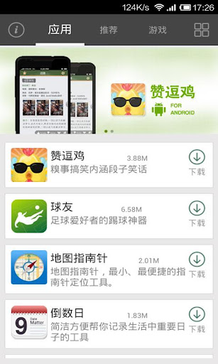 【免費程式庫與試用程式App】凡跃-APP點子