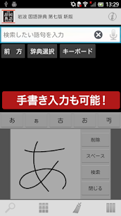 免費下載書籍APP|岩波 国語辞典 第七版 新版 app開箱文|APP開箱王