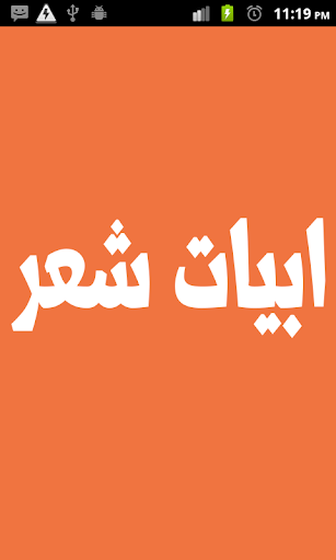 ابيات شعر