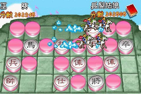 童話暗棋(圖3)-速報App