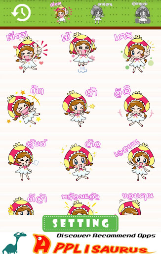 Mush Princess Emoticons-TH