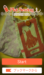 PlatSewing Screenshots 0