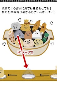 How to download ぐつぐつくん lastet apk for android