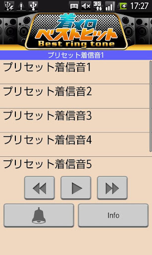 Free Ringtone1 【RBH】