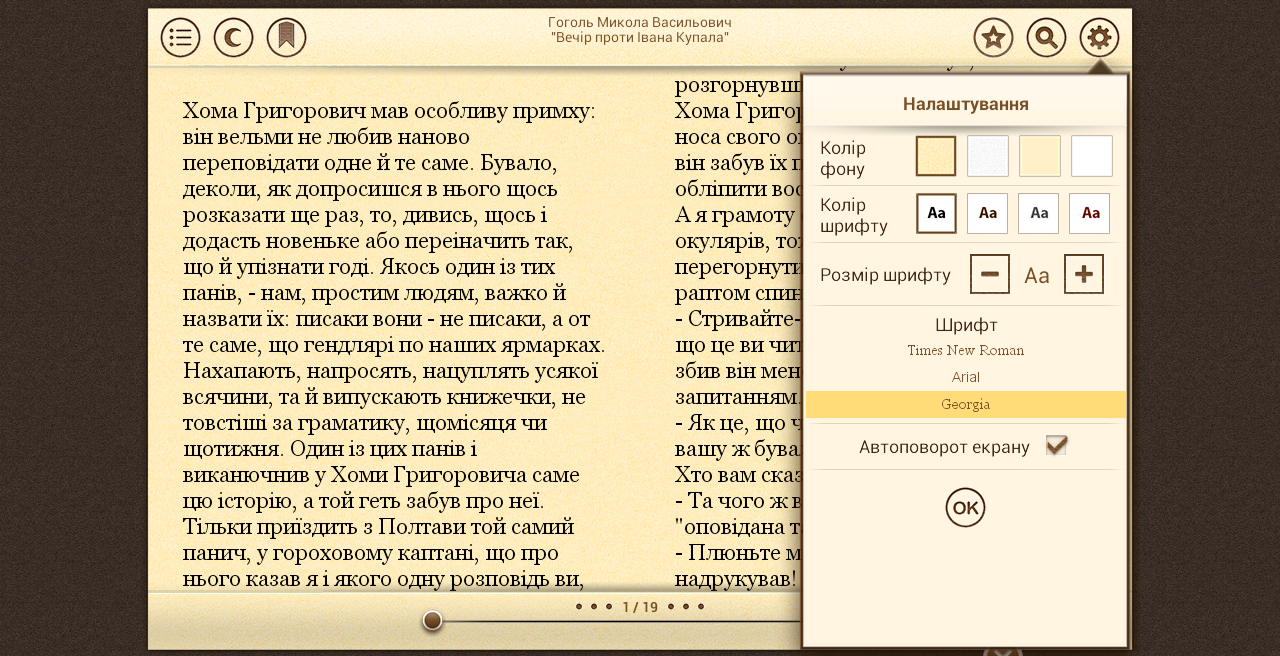 Українська Бібліотека - Android Apps on Google ...