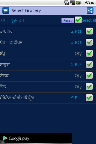 【免費購物App】Punjabi Grocery Shopping List-APP點子