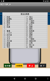 国鉄時代の方向幕FREE EC115F_4 poster 3