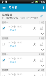 HIIT  - 間隔鍛煉(圖5)-速報App