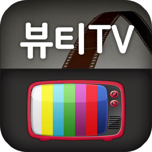 【免費教育App】뷰티티비 『뷰티TV」-APP點子