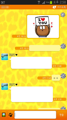 【免費生活App】KakaoTalk主題 黄色豹紋主題-APP點子