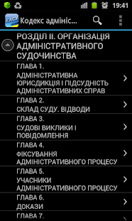 КАС України(圖2)-速報App