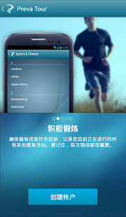 Preva(圖2)-速報App