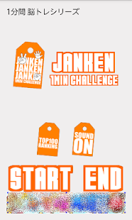 Free Download 【1分脳トレ】後出しジャンケン～動体視力、瞬発力UP～ APK for PC