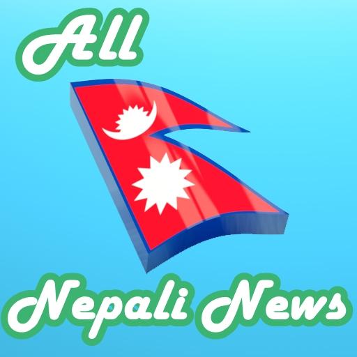 Nepal News LOGO-APP點子