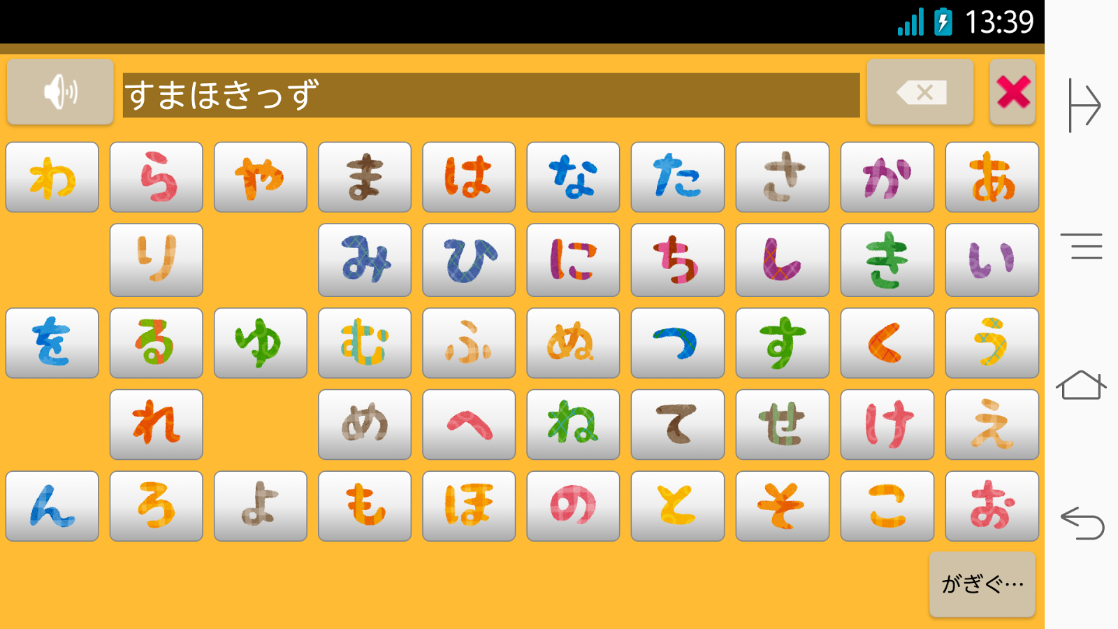 AIUEO Hiragana Learning Android Apps on Google Play
