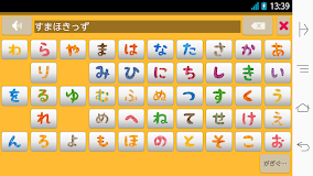 AIUEO - Hiragana Learning