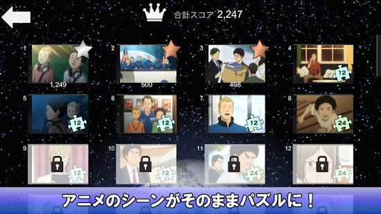 宇宙兄弟ジグソーパズル(圖3)-速報App