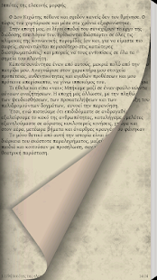 Χίμαιρα, Φώτης Δούσος - screenshot thumbnail