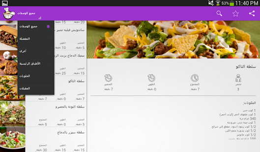 How to mod أكلات ب20 دقيقة patch 1.0.1 apk for bluestacks