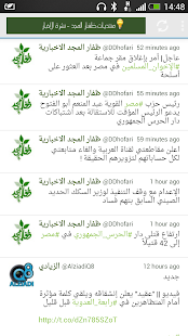 Download اخبار ظفار المجد APK for Android