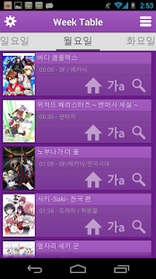 How to download AnimeDB - 애니메이션 DB, 애니편성표 2.0g mod apk for android