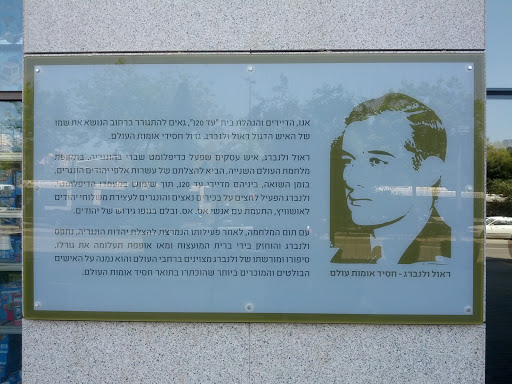 Raul Wallenberg Memorial