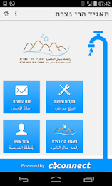 הרי נצרת poster 2