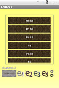 Enithree (謎，謎語)(圖1)-速報App
