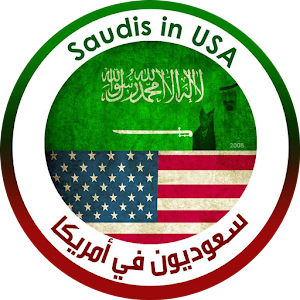 سعوديون في امريكا 2.0