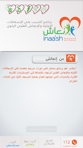 免費下載健康APP|Inaash app開箱文|APP開箱王