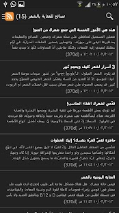 Download نصائح للعناية بالشعر APK for Android