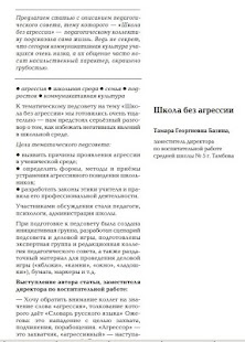 download Социальная педагогика free