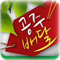 공주배달 logo