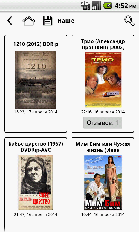 Любые фильмы Screen 2