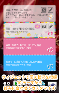 いま何週？ Screenshots 0