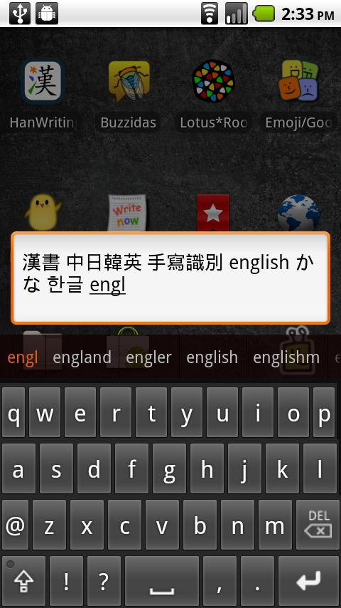    HanWriting IME 漢書輸入法- screenshot  