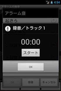 Download 目覚まし::ビザンコム株式会社 APK for Android