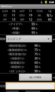 TRPGTool Pro(圖2)-速報App