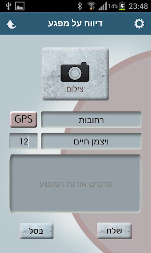 【免費社交App】עיריית רחובות-APP點子