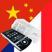 French Chinese Dictionary  Icon