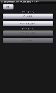 らっぷモニターαテスト中(圖1)-速報App