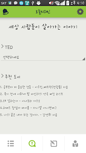 오늘의 고민 Screenshots 4