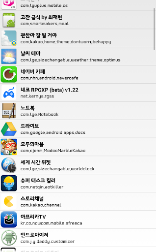 앱 패키지 Viewer ★No root★