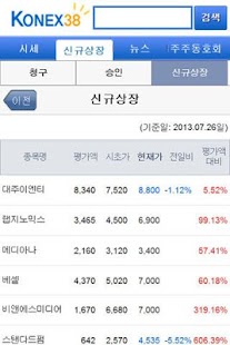 How to download 코넥스38 1.0 apk for pc