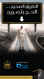 الحج ‎(圖1)-速報App