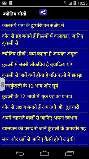 learn jyotish