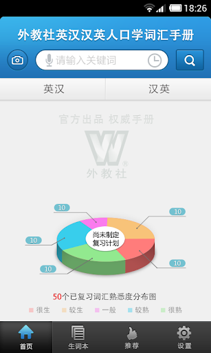 【免費教育App】外教社人口学英语词典 海词出品-APP點子