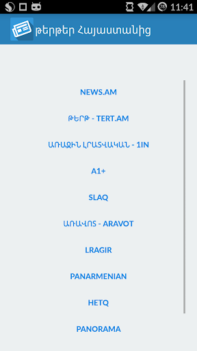 免費下載新聞APP|Newspapers from Armenia app開箱文|APP開箱王