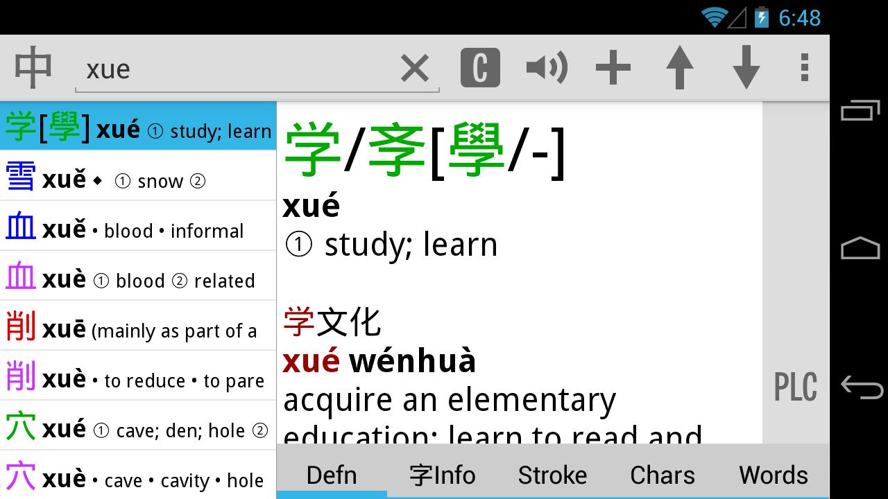 Pleco Chinese Dictionary screenshot