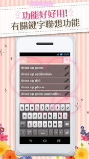 【免費個人化App】可換裝搜索[Girly Butterfly]-APP點子